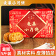 麥巢小月餅5斤裝一箱五仁月餅皮薄餡大量販實(shí)惠糕點(diǎn)美味傳統中秋月餅