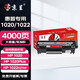 京呈適用惠普HP LaserJet 1020 1020Plus 1022n/nw打印機(jī)硒鼓墨盒粉盒曬鼓 【4000頁】1020/1022 大容量易加粉硒鼓