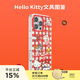 PopSockets【零食天堂·手機殼】Hello Kitty合作蘋果手機殼磁吸iPhone16promax手機保護全包鏡面透明手機殼 Hello Kitty文具圖鑒【透框】 iPhone 14