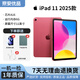 apple蘋(píng)果ipadpro2024/air6/7/mini7/ipad11二手平板電腦 ipad11(25款11寸A16) 128G國行 wifi版 99新