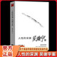【現貨速發(fā)】人性的深淵：吳謝宇案 歷時(shí)七年深度調查，采訪(fǎng)上百位相關(guān)人員，結合吳謝宇的獄中自述、書(shū)信、法庭供詞，以更復雜的面向呈現案件全貌與事實(shí)細節