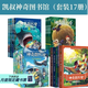 神奇圖書館系列（套裝15冊）：第一季（4冊）+天空歷險記（3本，缺1）+昆蟲特戰(zhàn)隊+海洋X計劃