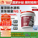 雨虹防水 樓頂屋頂防水補漏材料耐高溫防曬 防水涂料屋頂防水 房屋補漏
