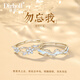 迪后（Dirholl）輕奢侈品勿忘我情侶戒指女男一對(duì)情人節(jié)生日禮物送女友老婆 品牌「勿忘我」S999對(duì)戒 開(kāi)口可調(diào)節(jié)