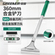 綠林（GREENER）鏟刀刮刀清潔刀美縫鏟墻皮家用神器玻璃除膠刀 360mm鋁合金鏟刀
