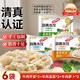甄味齋清真水餃牛肉羊肉餃子速食早餐清真食品半成品速凍水餃?zhǔn)止ご箫溩?牛肉芹菜2+羊肉韭菜2+牛肉蘿卜2