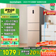容聲253升一級能效三開門小電冰箱家用小型風(fēng)冷無霜節(jié)能出租房宿舍BCD-253WD16NPA璀璨金國家補(bǔ)貼20%