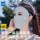 真維斯冰絲防曬面罩女士全臉遮陽(yáng)面紗防紫外線(xiàn)透氣掛耳騎行騎車(chē)防曬口罩