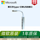 微軟Surface type-c轉USB-C擴展塢便攜轉換器多功能原裝雷電4拓展塢 Type-C轉4個(gè)USB轉接頭【第三方】