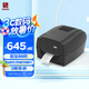 漢?。℉PRT）HLP106B碳帶標(biāo)簽條碼打印機 熱敏熱轉(zhuǎn)印服裝吊牌銅版亞銀紙價格面單快遞條碼不干膠標(biāo)清電腦版