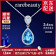 rarebeauty【七夕情人節(jié)禮物送女友】銀項(xiàng)鏈女士藍(lán)托帕石寶石鎖骨鏈水晶吊墜 3克拉項(xiàng)鏈-現(xiàn)貨8倉配送-不刻字