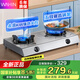 美的出品華凌不銹鋼燃?xì)庠铍p灶5.0kw大火力灶具天然氣灶家用臺(tái)式猛火灶煤氣灶灶臺(tái)臺(tái)面灶雙眼灶 液化氣4.8kw【HTX6】 臺(tái)灶免開孔臺(tái)式灶