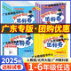 廣東專版】2025秋黃岡小狀元達(dá)標(biāo)卷五年級上冊語文數(shù)學(xué)英語人教版教科版廣州版 黃岡小狀元達(dá)標(biāo)卷 五年級上冊英語教科版【廣州專版】