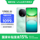 vivo Y300 國家補貼 新一代超級揚聲器 6500mAh超薄藍海電池 超抗摔護眼直屏 拍照 AI 手機 青松 8GB+256GB 官方標(biāo)配