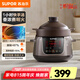 蘇泊爾（SUPOR）電燉鍋家用4L大容量燉湯盅煲湯鍋 600W大火力紫陶電燉盅燕窩燉盅 多功能煮粥鍋煮粥神器熬粥專用鍋 4L TG40YC705