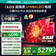 海信電視小墨E5Q Pro75英寸 768分區U+MiniLED 信芯芯片 抗反光防眩光墨晶屏300Hz 國家補貼 75E5Q-PRO 75英寸