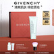 紀(jì)梵希（Givenchy）光彩水漾潔顏凝露125ml溫和舒緩七夕情人節(jié)禮物女化妝品禮盒