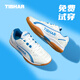 挺拔（TIBHAR）乒乓球鞋男款女士牛筋底專(zhuān)業(yè)乒乓球運動(dòng)鞋 01922-白/藍 43