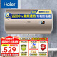 海爾（Haier）電熱水器MU系列50/60/80升家用租房衛(wèi)生間小型節(jié)能儲(chǔ)水式2200W速熱金剛?cè)龑觾?nèi)膽 60L2200WEC6001-MU 金色