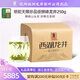 貢牌 綠茶經(jīng)典西湖龍井茶天賜珍品級(jí)250g2025年明前紙包裝