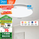 美的（Midea）LED照明吸頂燈臥室燈超薄三防燈具陽臺廚房餐廳全光譜X202包安裝