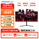 熊貓30英寸原生200Hz FastIPS 1ms響應時(shí)間 WFHD超寬帶魚(yú)屏21:9 PIP/PBP分屏 游戲電競電腦顯示器B30Q6
