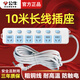 公牛10米長(cháng)線(xiàn)插座電源延長(cháng)線(xiàn)10M超長(cháng)線(xiàn)插排多功能加長(cháng)家插板帶線(xiàn)排插/接線(xiàn)板/拖線(xiàn)板/電插板/插座板 排插10米長(cháng)6插位一位一控 GN-317S