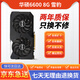 華碩藍寶石迪蘭AMD公版原廠(chǎng)RX6800 RX6900 6700XT電競游戲直播獨立旗艦顯卡二手顯卡 華碩6600 8G 雪豹 95新
