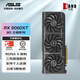 華碩（ASUS）AMD RADEON RX 9060 XT 電競直播視頻剪輯AI智能游戲獨立顯卡 PRIME-RX9060XT-O8G 大師
