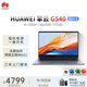 華為（HUAWEI）擎云G540 Gen2 14英寸輕薄商務(wù)筆記本電腦I5-1340P/16G/1TB固態(tài)/office/皓月銀/定制