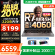 聯(lián)想拯救者R7000P 2025補(bǔ)貼電競(jìng)游戲筆記本電腦 滿血RTX5070可選 9000系同款顯卡 十六核旗艦銳龍9 R7-8845H 16G 1T 4060｜國(guó)家補(bǔ)貼 16英寸高刷 2.5K超清屏