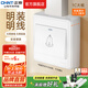 正泰（CHNT）明裝大板開關(guān)插座面板 1C系列空調(diào)大功率熱水器插座開關(guān)墻壁 白色 門鈴開關(guān)