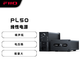 飛傲（FiiO） PL50 線性電源M17音樂播放器K5 PRO音頻變壓器低 聲穩(wěn)壓 黑色