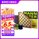 曼牌（MANNFILTER）c32007+w7056+cuk24003空氣機(jī)油空調(diào)濾三濾套裝適用于凱迪拉克ats 凱迪拉克ATS-L  2.0T