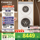 卡薩帝（Casarte）攬光雙子WD分區(qū)洗 懶人多筒洗衣機(jī)全自動(dòng) 14公斤超薄全嵌 CS B14LWGWDU1家電補(bǔ)貼20%