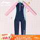 李寧（LI-NING）兒童泳衣女童中大童長(zhǎng)袖長(zhǎng)褲連體防曬海邊溫泉泳裝719 藏青 150