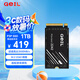 GEIL金邦 1TB SSD固態(tài)硬盤M.2接口PCIe 3.0（NVMe協(xié)議）2242短板 掌機游戲 高速3500MB/S P3P系列