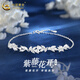 中國黃金純銀紫藤花開(kāi)項鏈女百搭氣質(zhì)高級感鎖七夕情人節禮物送女朋友老婆 【當/次日達】足銀*紫藤花手鏈（小版）+品牌禮盒
