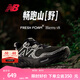 NEW BALANCE七夕禮物 NB官方男鞋Hierro v8減震輕量戶外徒步越野運動鞋跑步鞋 黑色 MTHIERK8 40.5 (腳長25.5cm)
