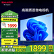 SHARP夏普【新款】4K超高清 GK5000系列 XT-Lite 畫質(zhì)引擎金屬全面屏2+32GB杜比解碼4K高畫質(zhì)智慧語(yǔ)音電視 50英寸 4T-C50GK5000A