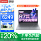 聯(lián)想小新Pro16筆記本電腦 2025補貼20%銳龍高性能輕薄商務(wù)設(shè)計辦公游戲揚天V學(xué)生手提超能本異能者可選 R7-8745HS 32G 1TB固態(tài) 小新16 FHD全高清屏 滿血性能顯卡 全新升級