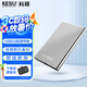 科碩（KESU） 移動(dòng)硬盤大容量USB3.0 安全加密高速機(jī)械外接硬盤 尊貴金屬-皓月銀+硬盤包 500GB