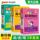2026版圖解速記高中地理通用版RJ新教材新高考基礎知識清單公式定律速查速記手冊必修選擇性必修高一高二高三高考教輔輔導資料工具書(shū)口袋書(shū)pass綠卡圖書(shū) 政史地3本套