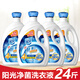 家安酵素凈護去漬洗衣液低泡易漂不殘留除菌清新留香機洗手洗家庭裝 （原箱）陽(yáng)光凈菌24斤 3kg*4瓶