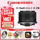 佳能（Canon）微單相機鏡頭 微單變焦鏡頭打鳥 適佳能R100 R10 R50 V R7 R8 RP R6 R5二代微單相機 RF-S 10-18 IS STM超廣角變焦鏡頭 官方標配【贈送UV濾鏡