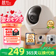 螢石室內(nèi)4K AI標準版云臺 800萬極清 室內(nèi)智能無線監(jiān)控器家用攝像頭雙向通話 手機遠程 自動巡視