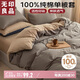 無印良品100%純棉被套 全棉單人學(xué)生宿舍被罩單件 床上用品 150*200cm