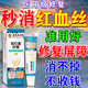 李四郎紅血絲修復(fù)角質(zhì)層薄皮膚屏障受損泛紅去臉上除紅血絲大紅臉醫(yī)用膏 單盒裝（部分地區(qū)次日達） 修復(fù)紅血絲大紅臉敏感肌正品膏藥