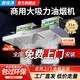 廚佳凈【免費(fèi)安裝】抽油煙機(jī)商用廚房飯店土灶大吸力無煙環(huán)保油煙凈化器 免費(fèi)安裝（不含開排煙孔）-質(zhì)保8年 【無煙凈化器款】100*80單風(fēng)機(jī)1300W爆吸款