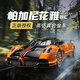 黑曼巴帕加尼花雅BC超級跑車(chē)模型合金車(chē)43兒童玩具禮物擺件收藏仿真 1:43 帕加尼花雅BC【橙色】 無(wú)規格